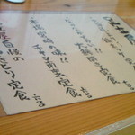 大衆ろばた焼酒場 足立屋 - ランチメニューは４品！ 