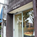 boulangerie Matsuoka - 