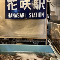 活カニの花咲 - 