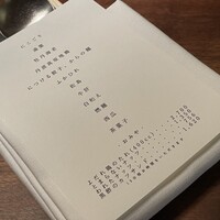イチリン ハナレ - 