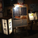 割烹 三松 - 