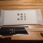 うなぎ四代目 菊川 恵比寿ガーデンプレイス店 - 