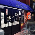 お好み焼き ふじや - うす暗い路地に「ここやで」と呼んでくれる赤提灯