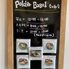 ポルダー ベーグル 春日部店