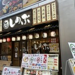 しのぶ - 