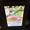 しゃぶ八 - 