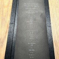 中目黒 いぐち 恵比寿店 - 