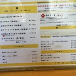 らぁめん ご恩 - 