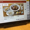 ガスト 高井戸店