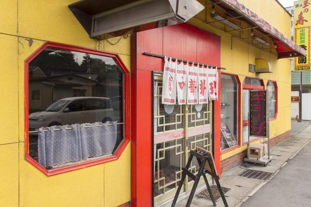 香蘭 - 千厩（中華料理）の写真