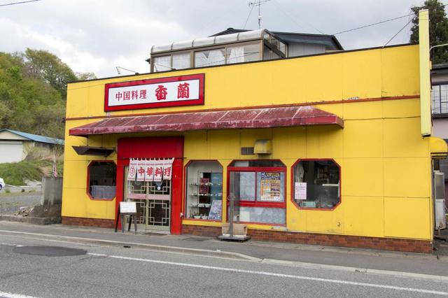 香蘭 - 千厩（中華料理）の写真