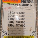 ステーキ屋ひろ - 2024年12月現在のメニュー