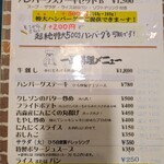 ステーキ屋ひろ - 2024年12月現在のメニュー