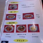 彩華ラーメン  - 