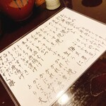 とっくりや - メニュー