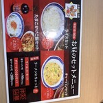 彩華ラーメン  - 