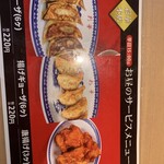 彩華ラーメン  - 