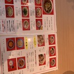 彩華ラーメン  - 