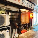 とっくりや - 外観