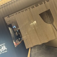 鉄板和食とワイン 萬鉄 - 