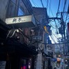 奥亭