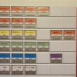 カリーライス専門店エチオピア - 券売機