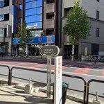 カリーライス専門店エチオピア - 明大通り