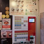 カリーライス専門店エチオピア - 券売機