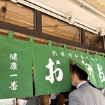 お弁当のかわの - 