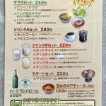 カリーライス専門店エチオピア - メニュー(ドリンク、サイド)