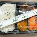 お弁当のかわの - 