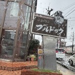 ブルドック - 