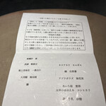 ことわりをはかるみせ ばんどう - 