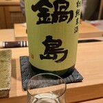 神田錦町 鮨たか晴 - 鍋島 特別純米酒