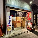 67餃子 - 