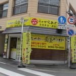 Keitarounooogonkaraage - 大手門にある唐揚げとお弁当のお店です。 
                      