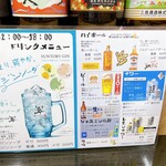 馬刺し専門店 たけちゃん - 