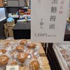 童心菓匠 丸屋本店 CoCoLo新潟 にいがた銘店街店