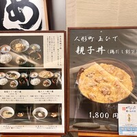 奈美路や コレド日本橋店 - 