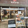 すしや コトブキ 蒲田店
