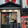 万両 天神橋店