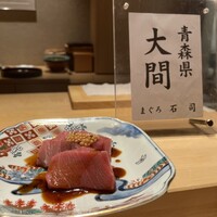 和 のぎ - 