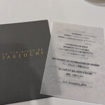 レストラン ラ・フロレゾン・ドゥ・タケウチ - 