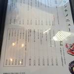 焼肉の名門 天壇 -  