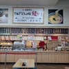 さぬきうどんの駅 綾川