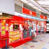 いこい飯店