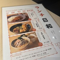 焼肉料理 牛吉日和 - 