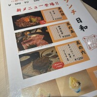 焼肉料理 牛吉日和 - 