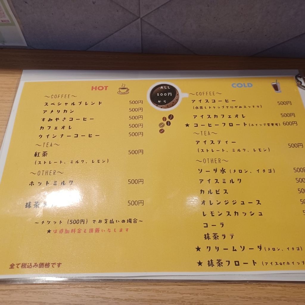 waco♪さん 専用ページ(メニュー写真 : COFFEE waco (コーヒー waco♪さん 専用ページ(メニュー写真 : COFFEE waco (コーヒー