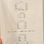 らんまる - メニュー